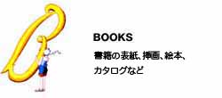 Books@Ђ̕\A}AG{