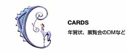 Cards@NAWDMȂ         